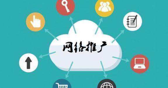北大镇传统企业做网络推广应该要明白这3个重要问题
