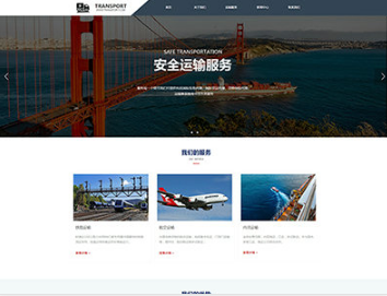 北大镇物流运输