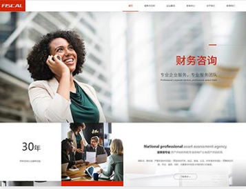 北大镇金融财务