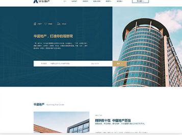 北大镇华盛地产，打造你的理想窝