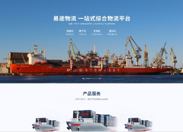 北大镇易途物流